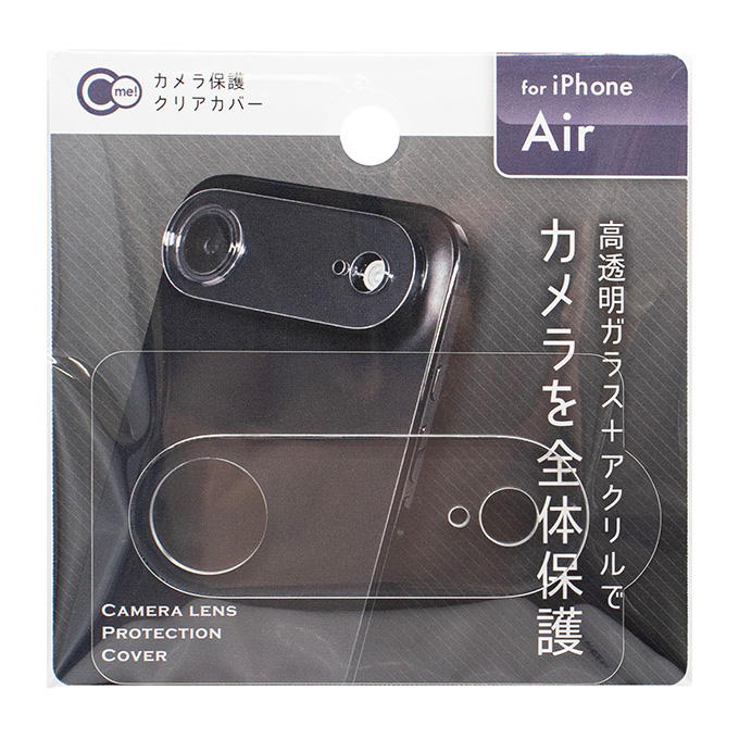 iP Air用 カメラ保護クリアカバー 319151