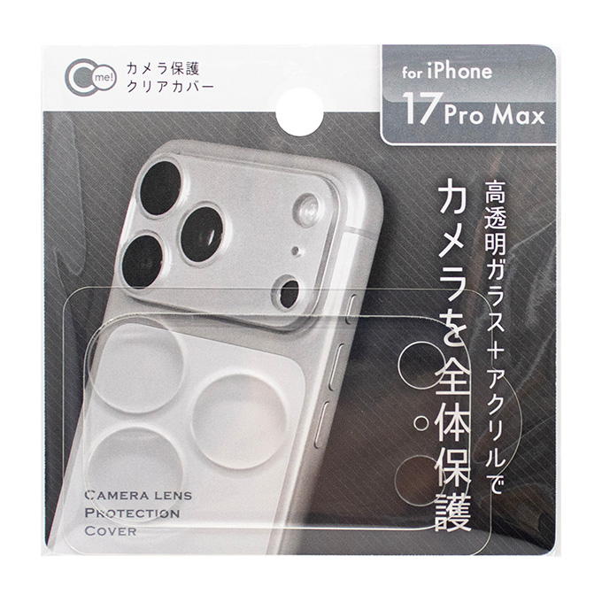 iP17ProMax用 カメラ保護クリアカバー 319152