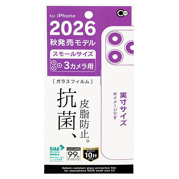 iP2026SサイズC3抗菌皮脂防止ガラス保護F 319160