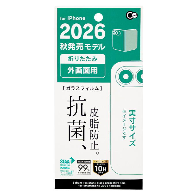 iP2026折りたたみ用抗菌皮脂防止ガラスF 319162