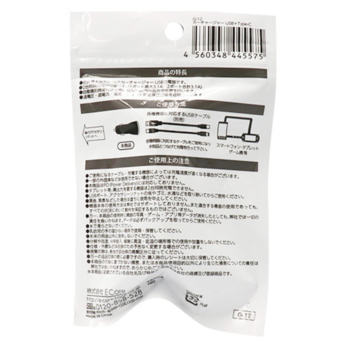 カーチャージャー USB-A+Type-C 319200