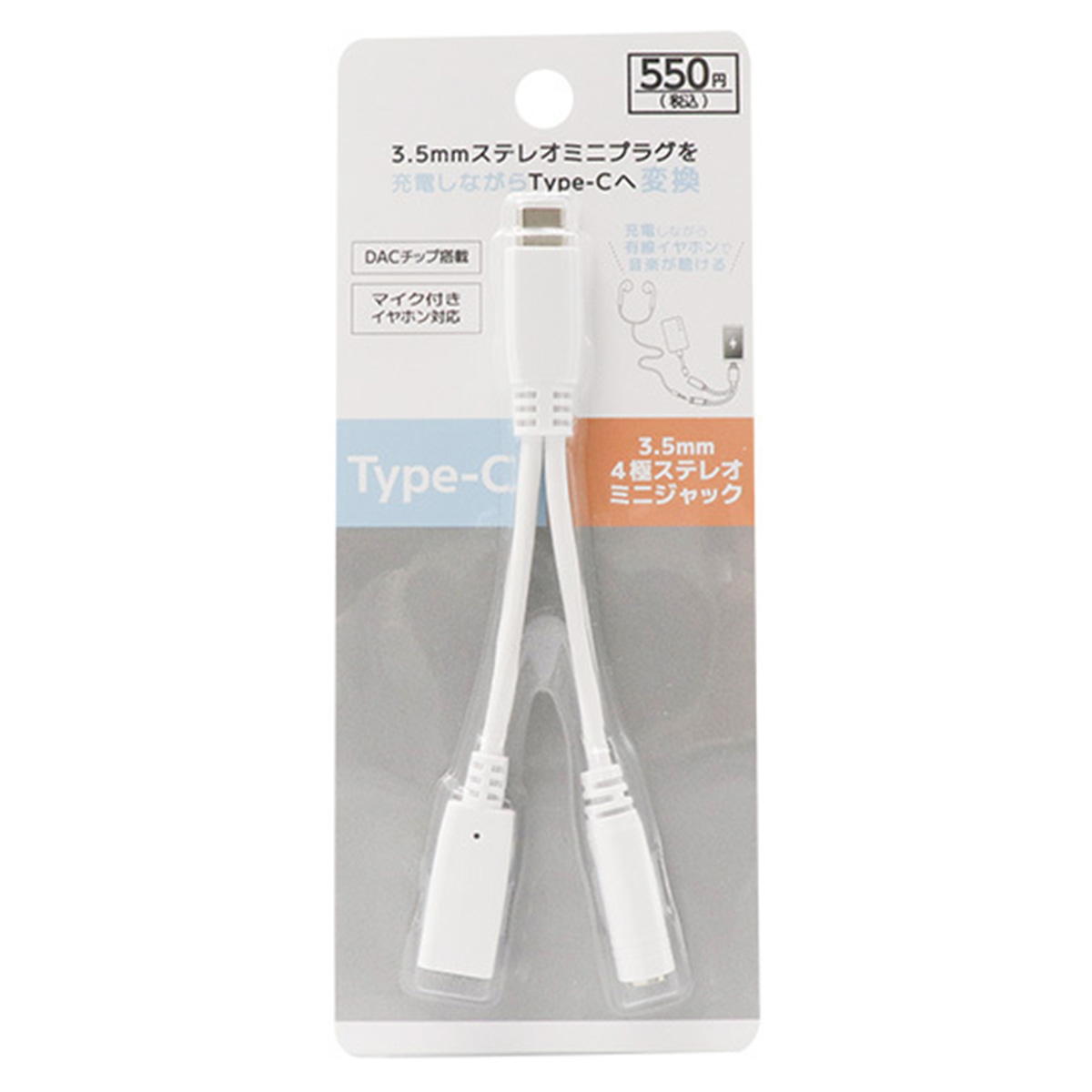 Type-C→イヤホンジャック変換アダプタ 2股 319201