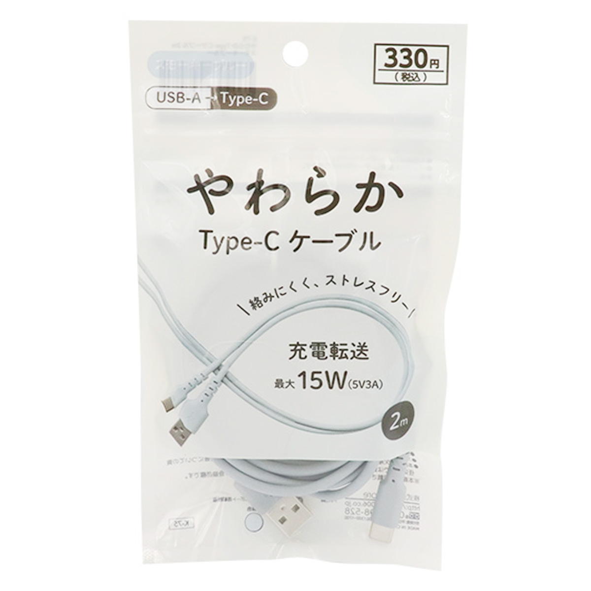 やわらかType-Cケーブル2m スモーキーブルー 319214