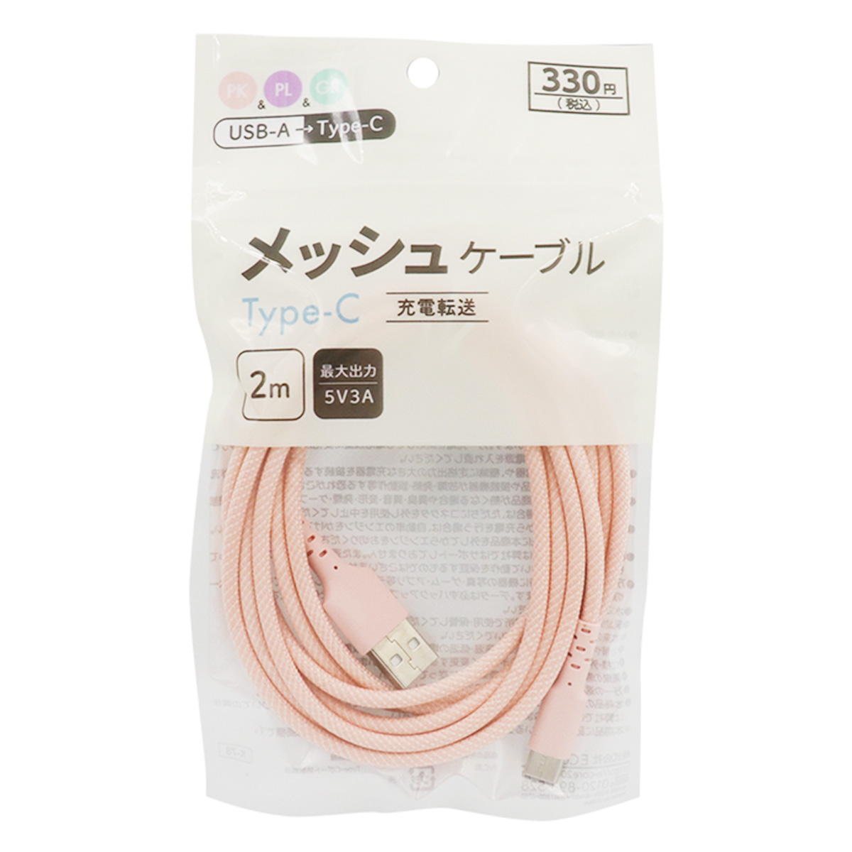 Type-C充電転送メッシュケーブル2m 319217