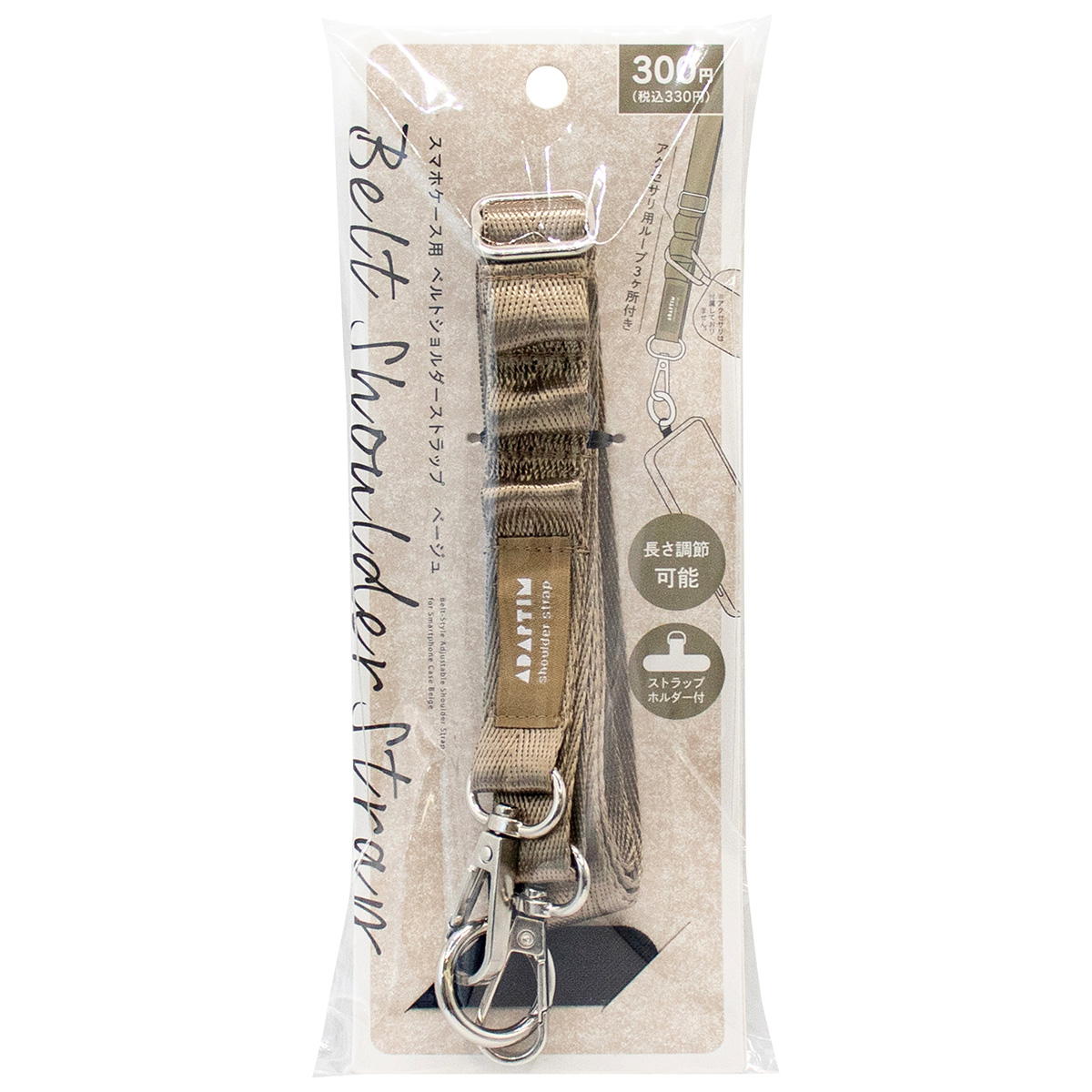 スマホケース用ショルダーストラップBE 319230