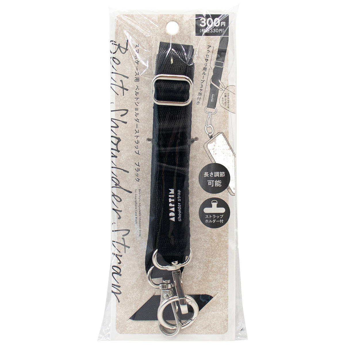 スマホケース用ショルダーストラップBK 319232