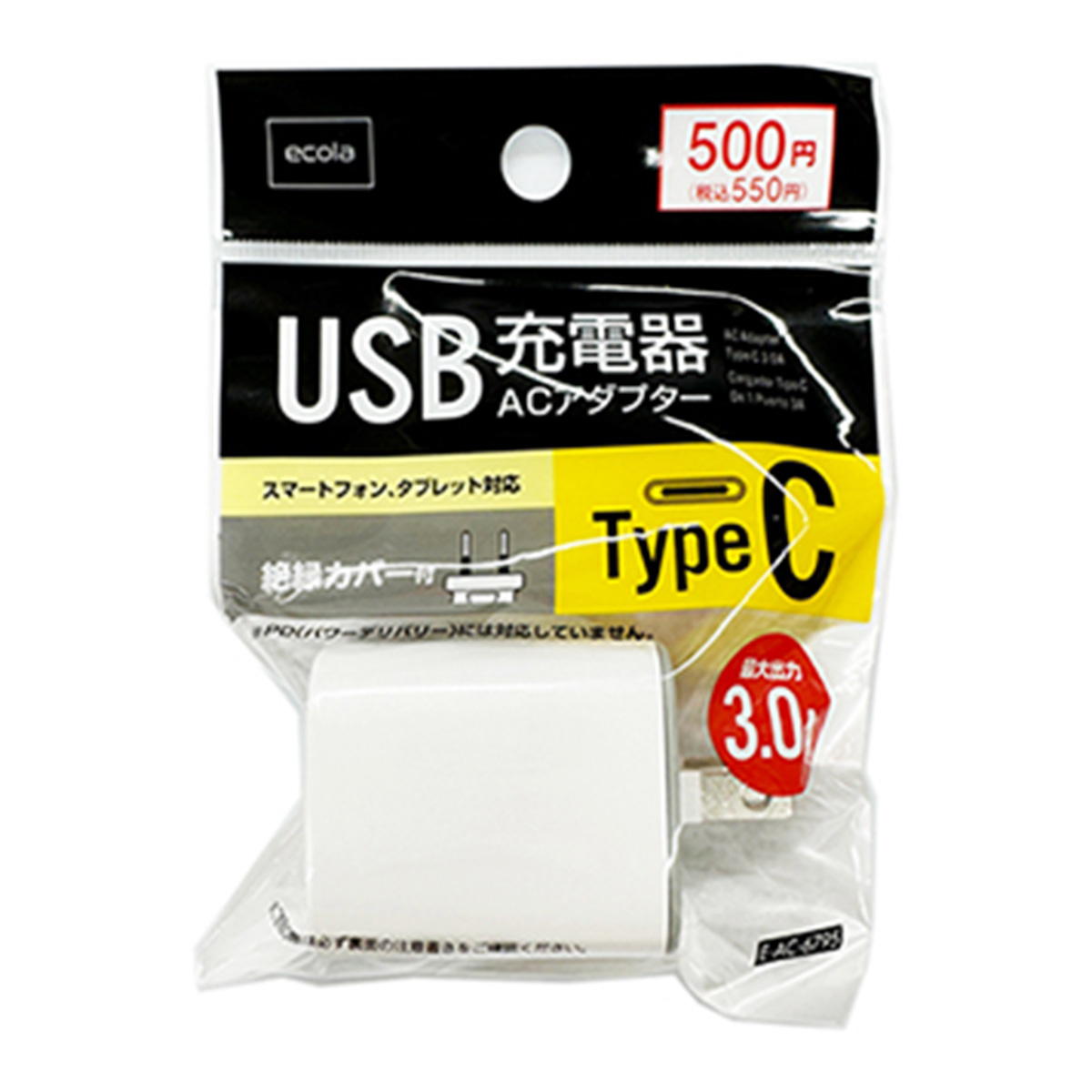 USB充電器 Type-C 3.0A 319233