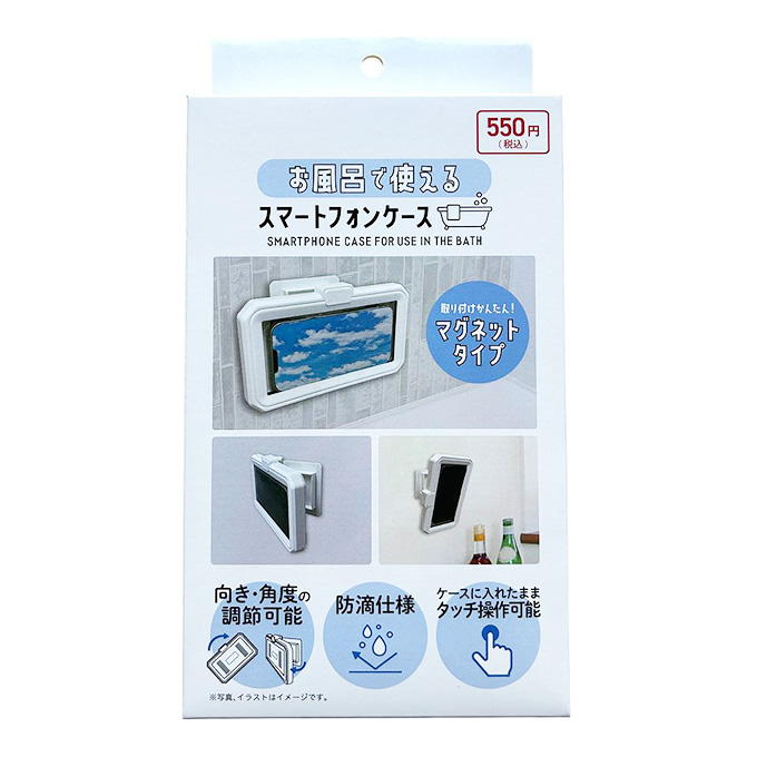 お風呂スマホケースマグネット 319254
