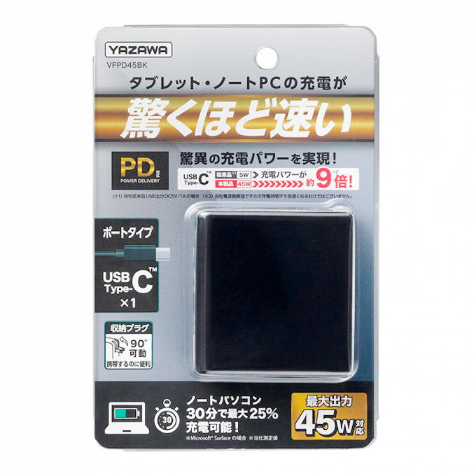 USBアダプター1ポートPD45Wブラック 319274