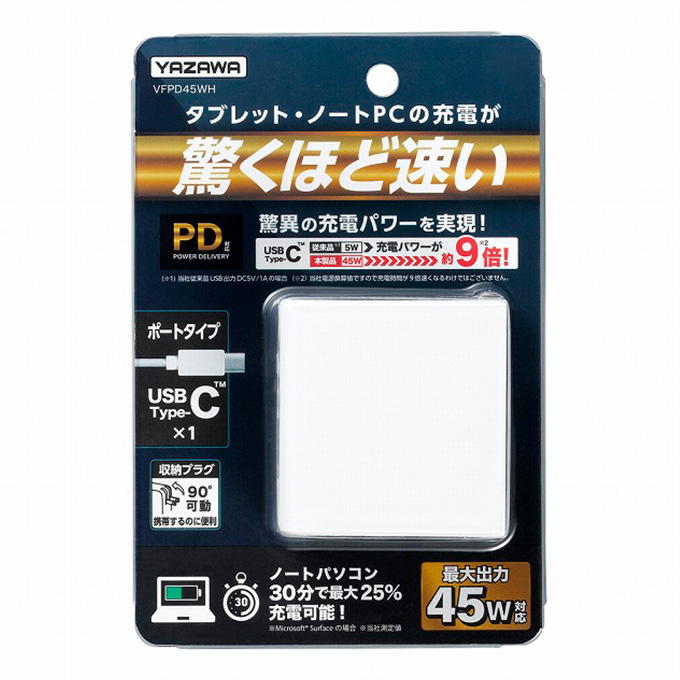 USBアダプター1ポートPD45Wホワイト 319275
