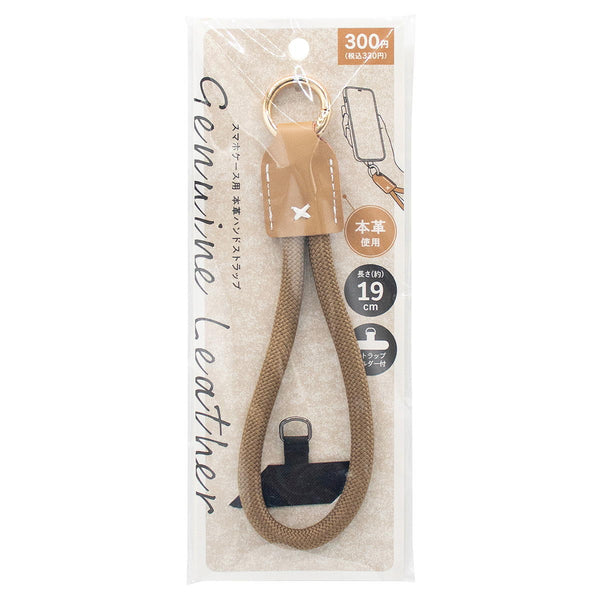 在庫限り】スマホケース用本革ハンドストラップ キャメル 319309