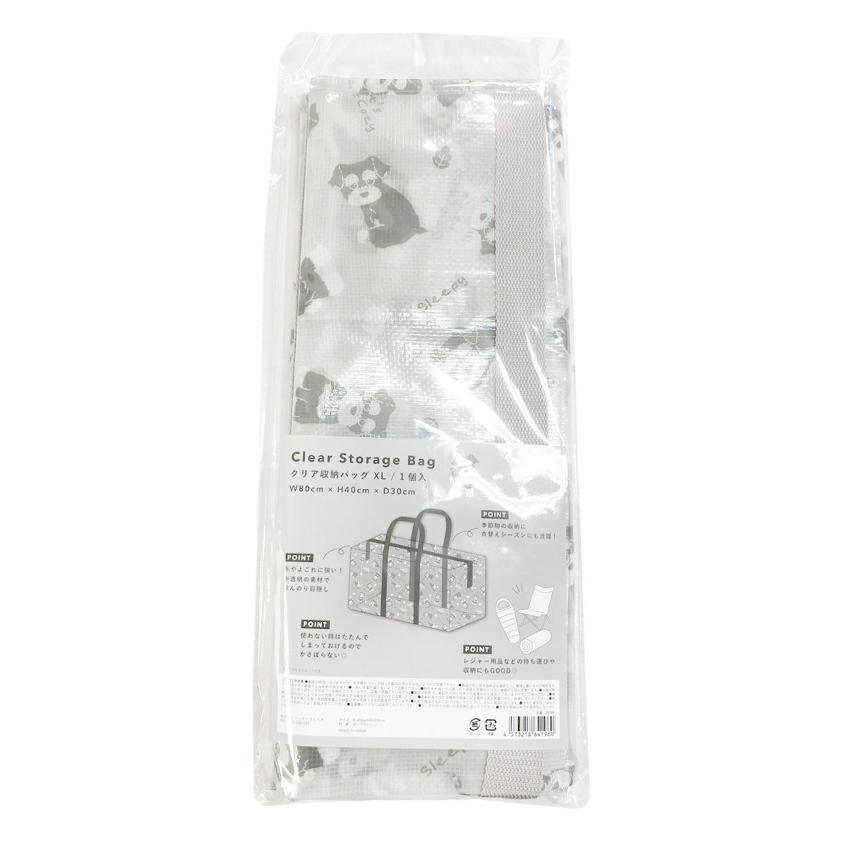 クリア収納バッグXL シュナウザー 319319