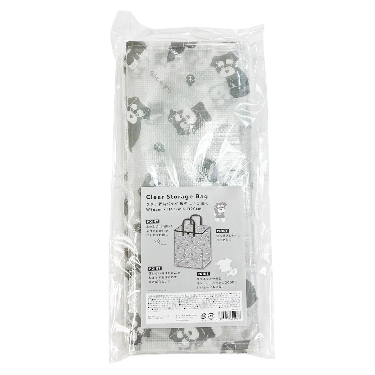 クリア収納バッグ 縦L シュナウザー 319320