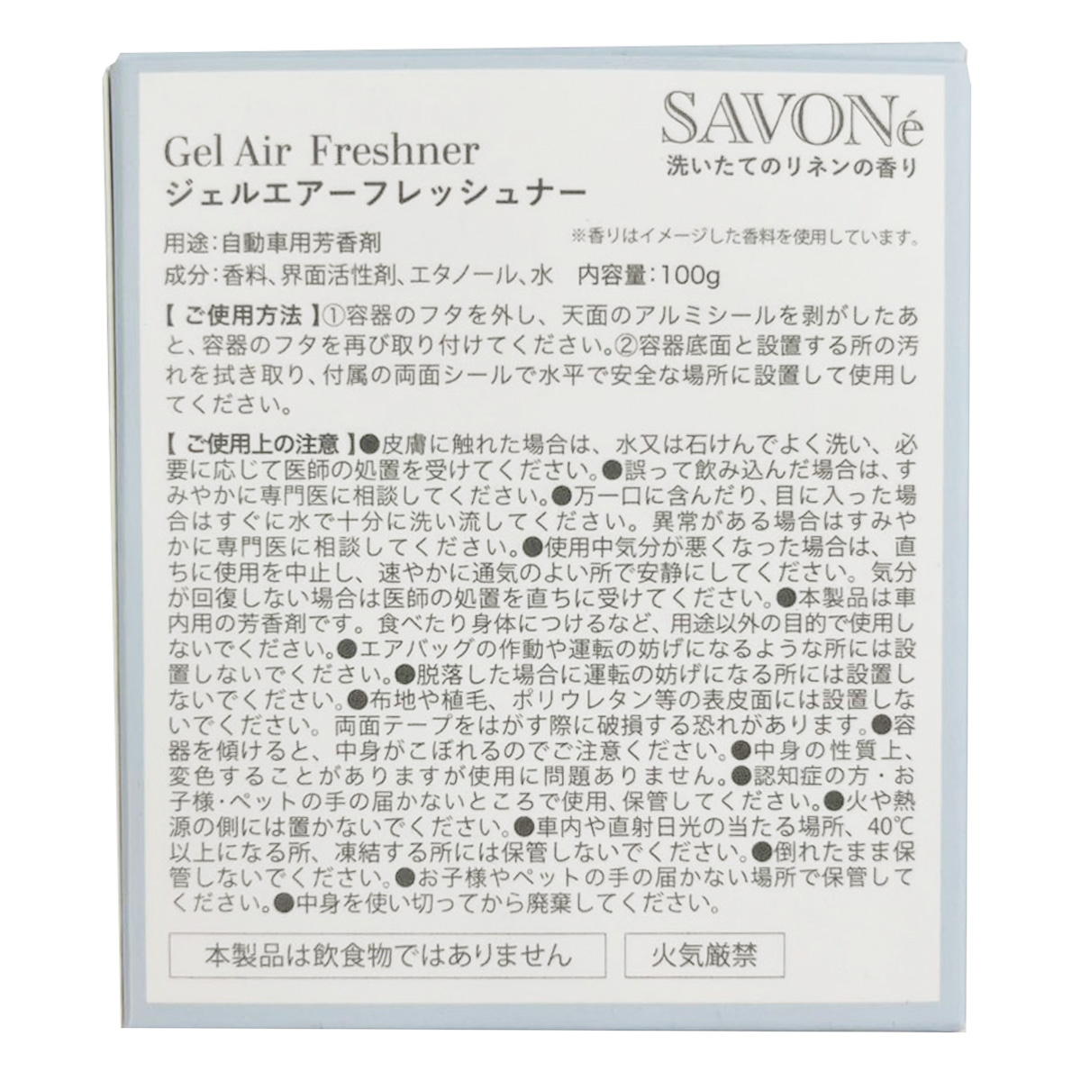 ジェルフレッシュナー シュナSAVONE 319331