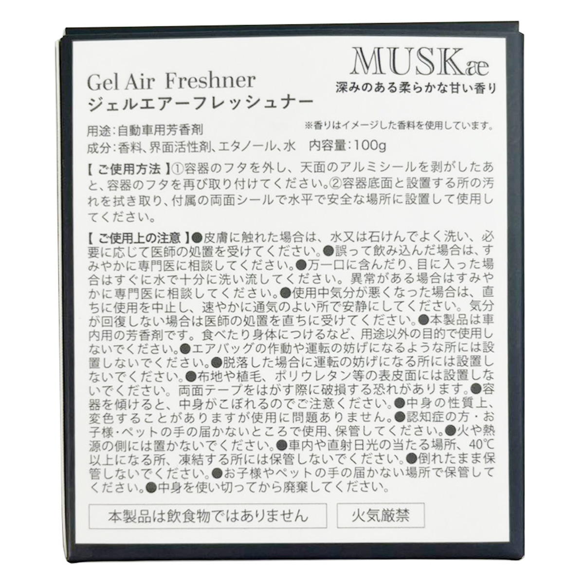 ジェルフレッシュナーシュナウザーMUSKA 319332