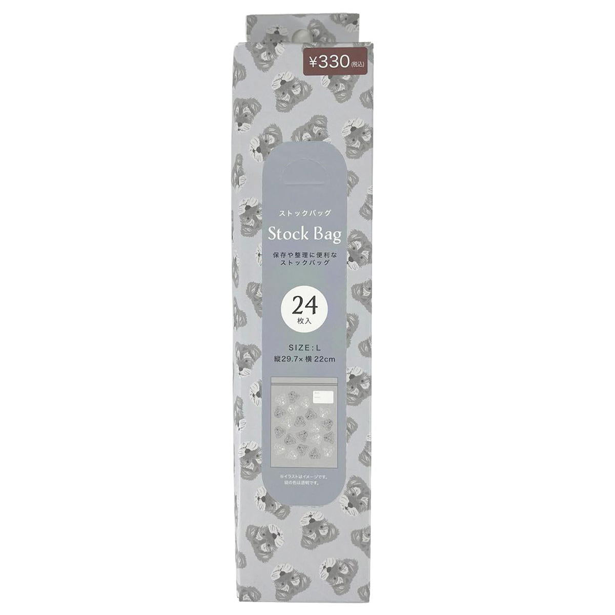 ストックバッグ L 24枚シュナウザー 319335