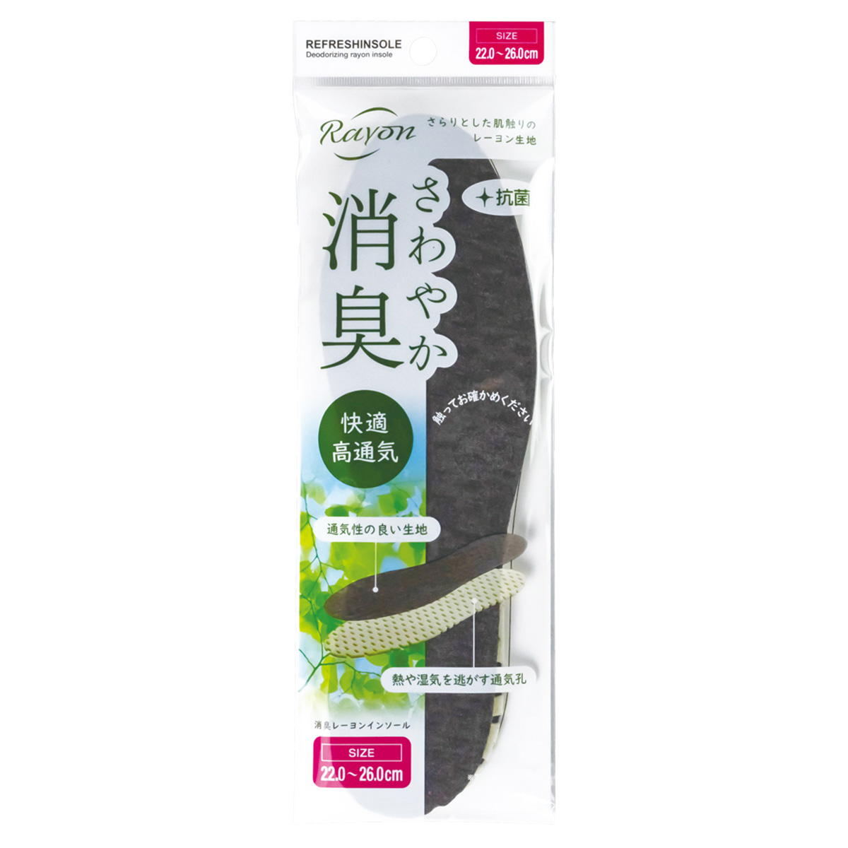 消臭レーヨンインソール　22?26cm 319403