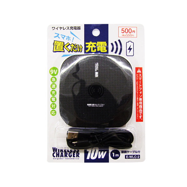 充電器 ワイヤレス充電器 ワイヤレスチャージャー Qi認証 10W　320095