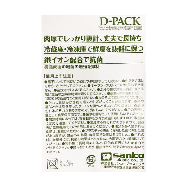 食品保存容器 フードコンテナ 保存ケース ディーパック D-10 6.2L　321024