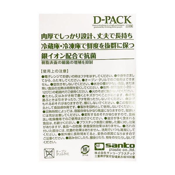 食品保存容器 フードコンテナ 保存ケース ディーパック D-10 6.2L 321024