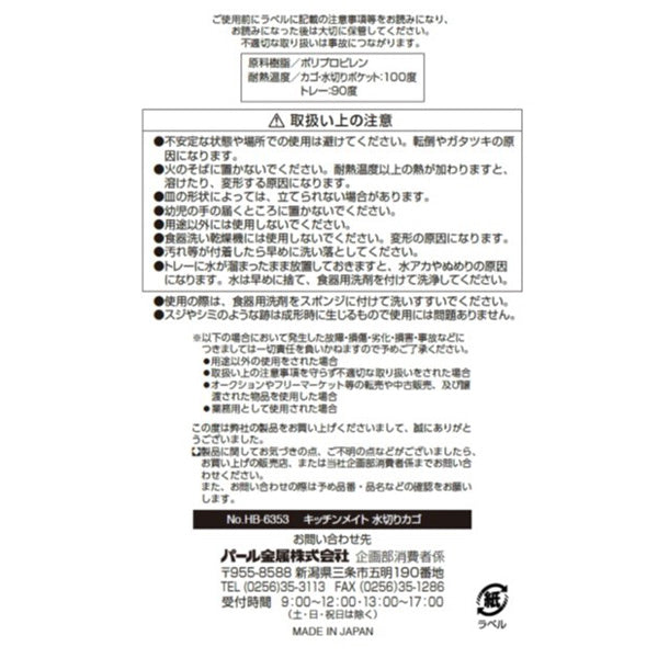 水切りかご 水切りカゴ 水切りトレー 食器置き ポケット付 キッチン