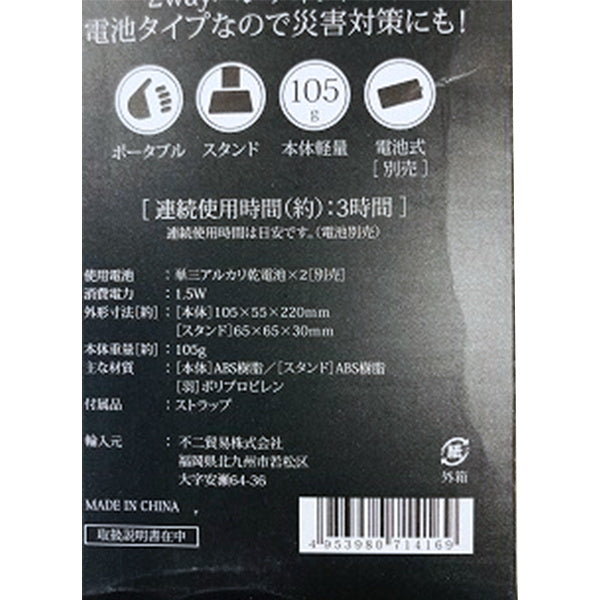 在庫限り】ハンディファン 扇風機 ポータブル扇風機 2WAYハンディ