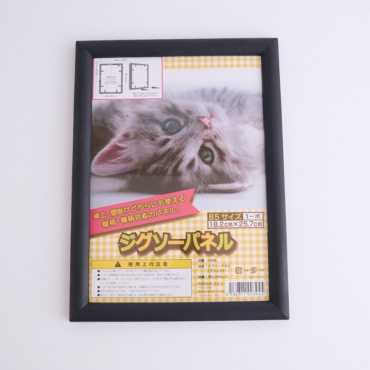 在庫限り】パズル専用パネル ジグソーパネル ブラック 108ピース用 B5