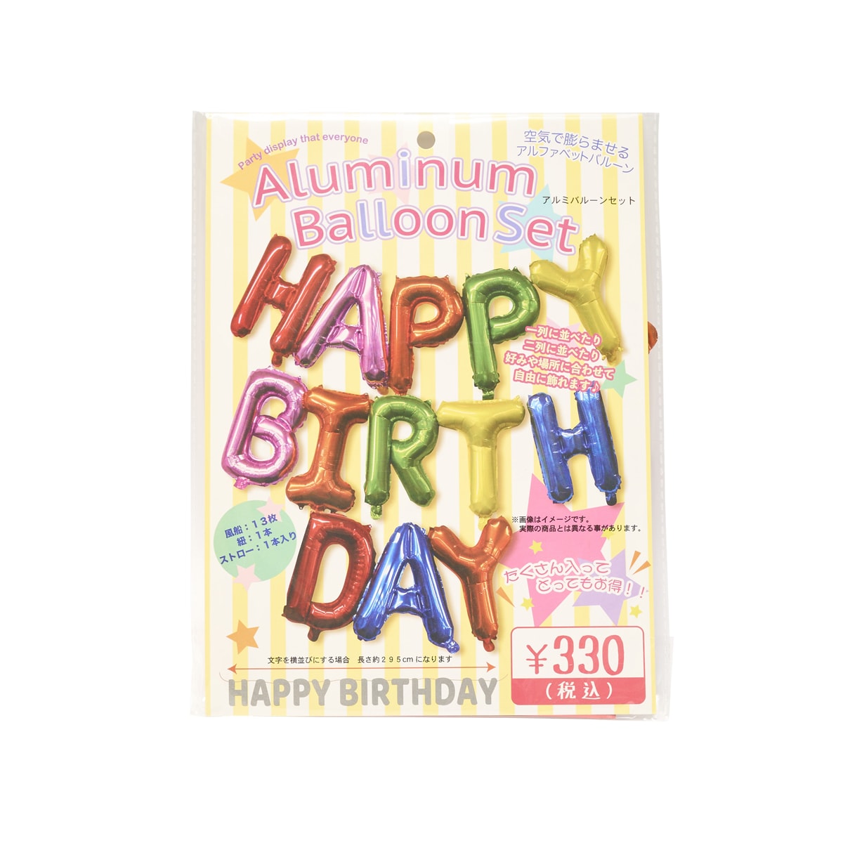 HAPPY BIRTHDAY 誕生日 飾り バルーン 楽天市場】＼☆全品ポイント5倍～クーポン有／誕生日 バルーン