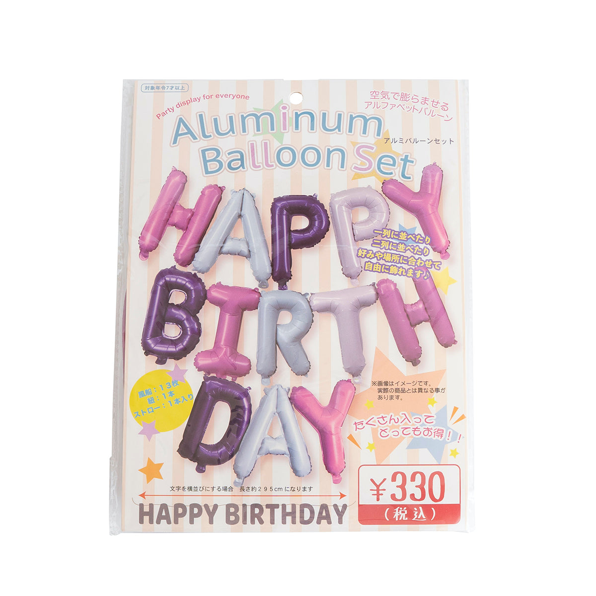 バルーン 風船 アルミバルーンセット(HAPPY BIRTHDAY) パステル 誕生日 壁飾り　321994