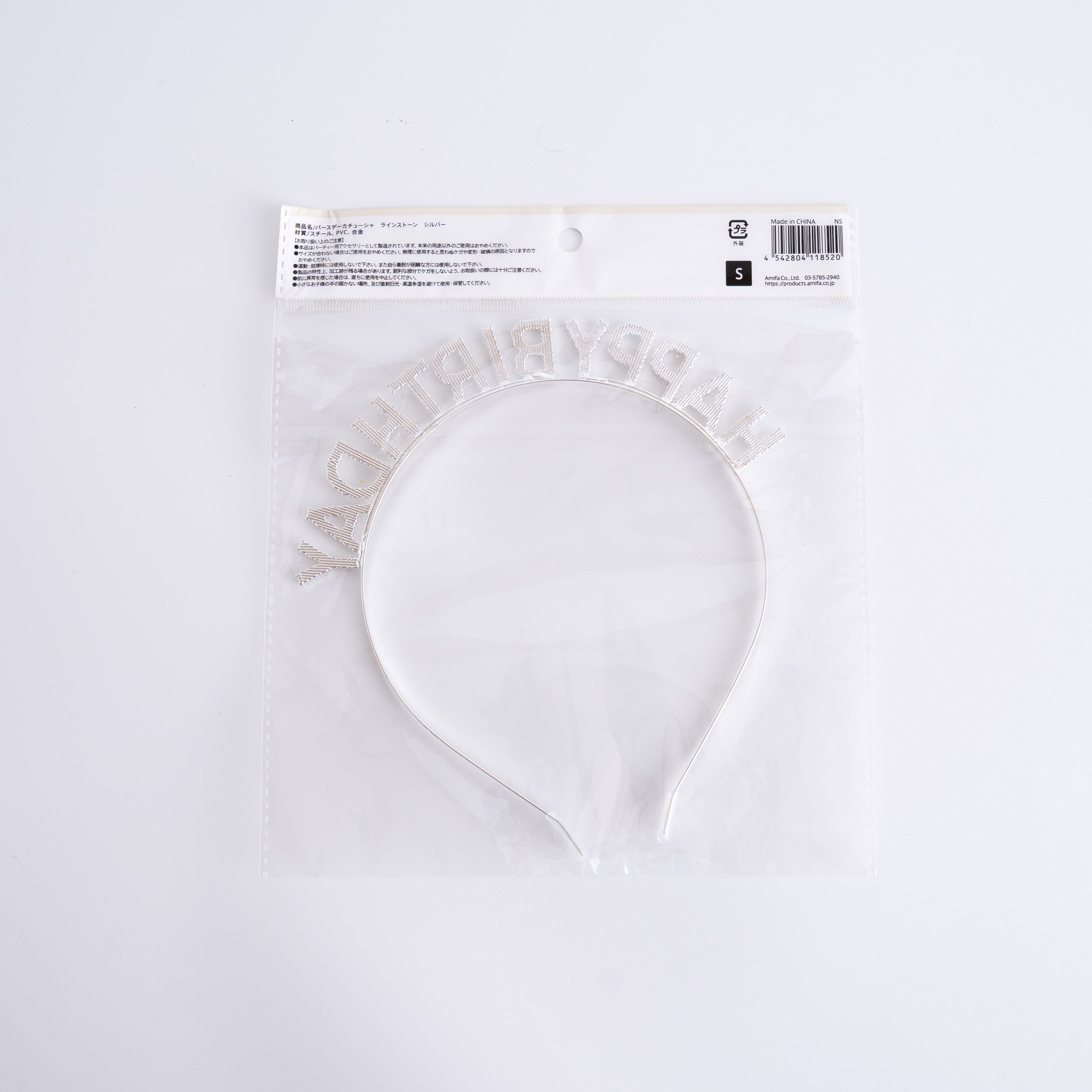 バースデーカチューシャ ラインストーン シルバー　321996