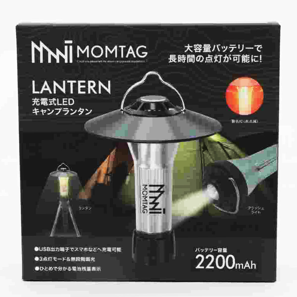 充電式LEDキャンプランタン HDL-9573 322079