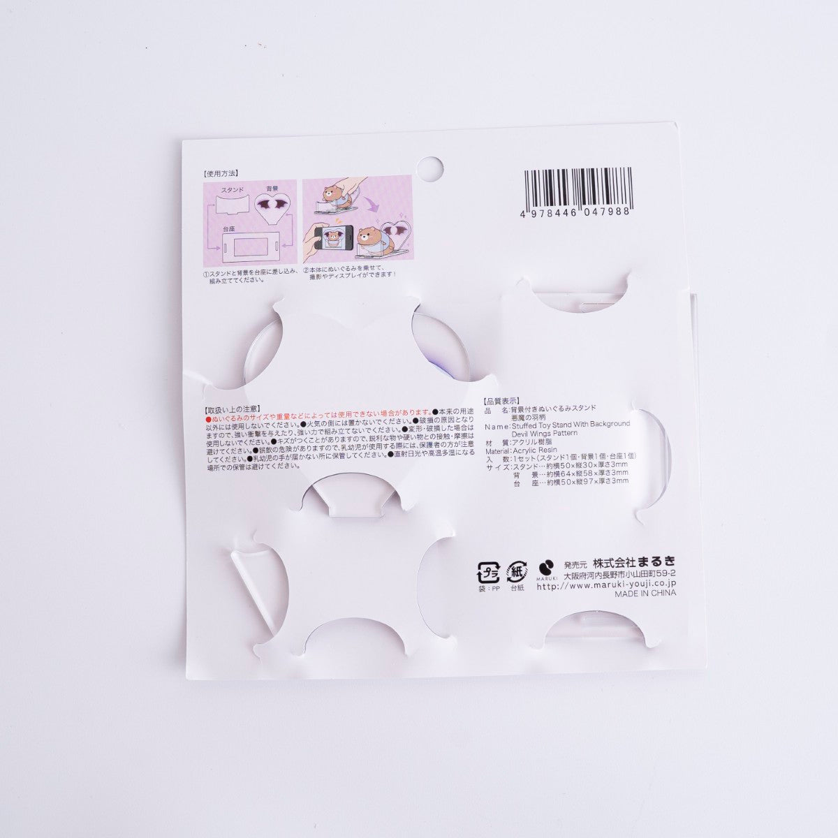 アクリルスタンド アクスタ  背景付きぬいぐるみスタンド 悪魔の羽柄 俵型ぬい用 ぬい活 322242