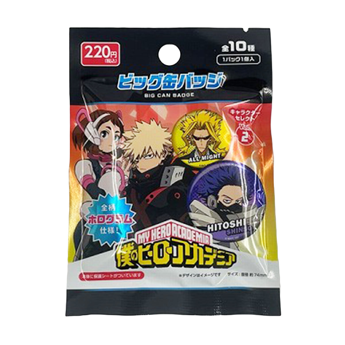 【在庫限り】僕のヒーローアカデミア ビッグ缶バッジ  322585