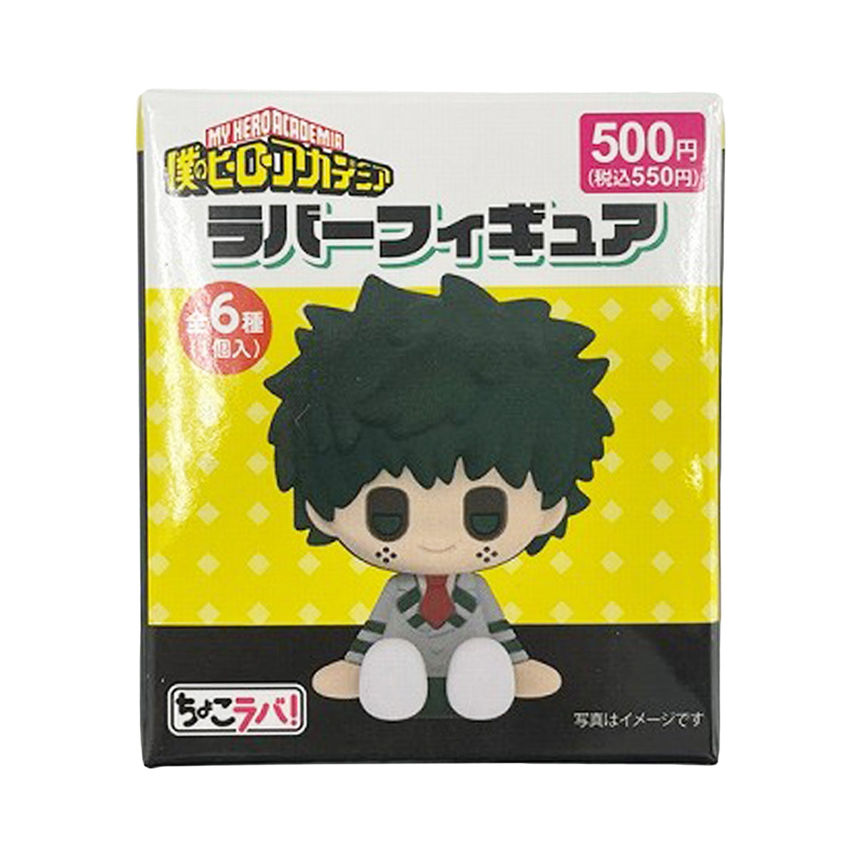【在庫限り】僕のヒーローアカデミア ラバーフィギュア  322587