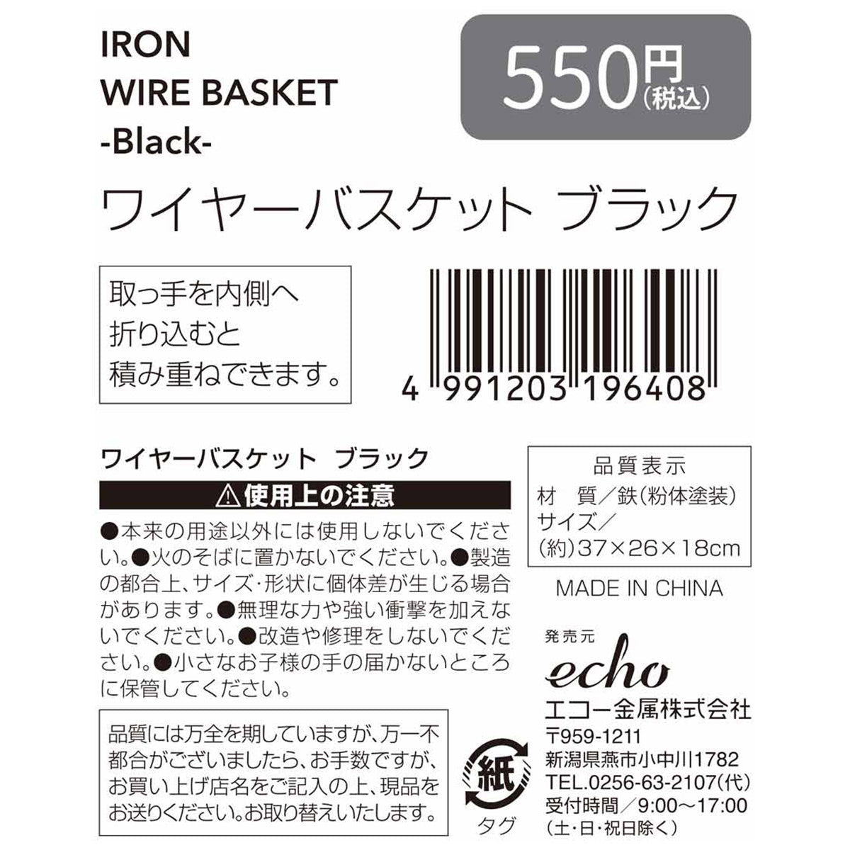 かご ワイヤーバスケット ブラック W37×D26×H18cm 322752