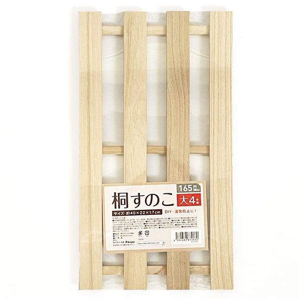 簀 スノコ 桐すのこ 大 4本板 約40×22×1.7cm 322859