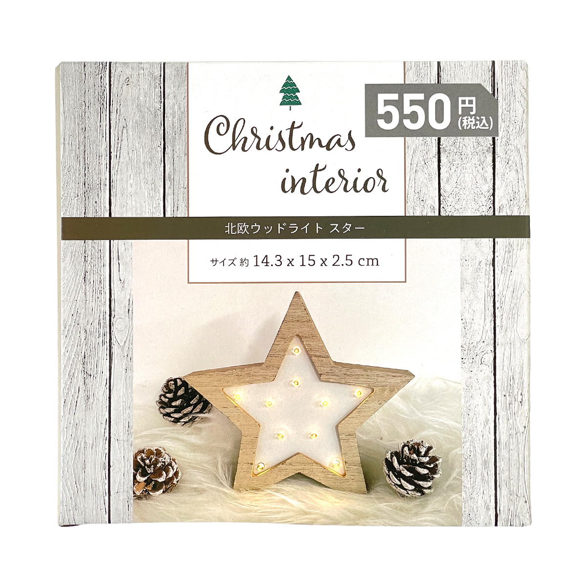 北欧ウッドライト スター 323100