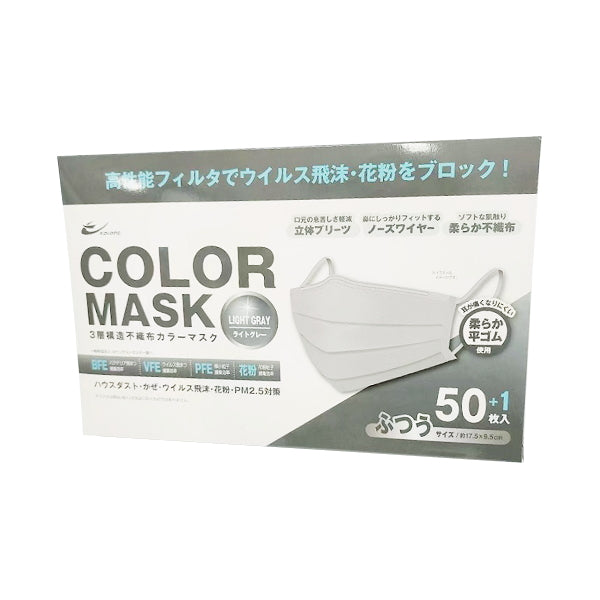 【WEB限定】不織布マスク  50枚+1枚 カラーマスク 無地 普通サイズ ライトグレー　323162