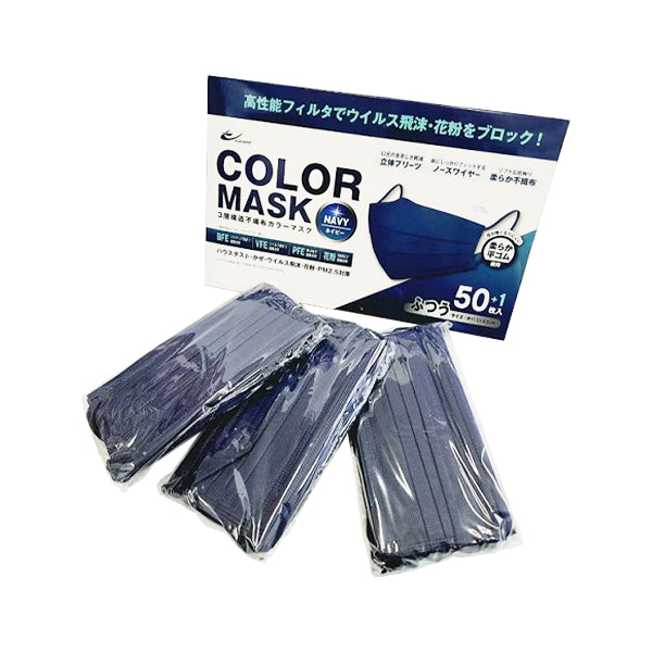 WEB限定】不織布マスク 50枚+1枚 カラーマスク 無地 普通サイズ ネイビー 323163