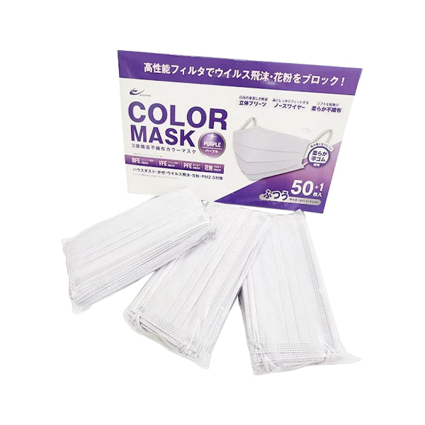 【OUTLET】【WEB限定】不織布マスク 50枚+1枚 カラーマスク 無地 普通サイズ パープル　323165