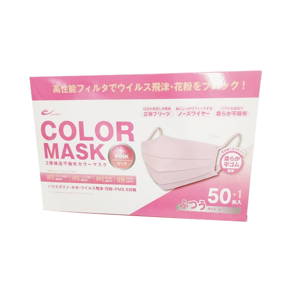 【WEB限定】不織布マスク 50枚+1枚 カラーマスク 無地 普通サイズ ピンク　323166