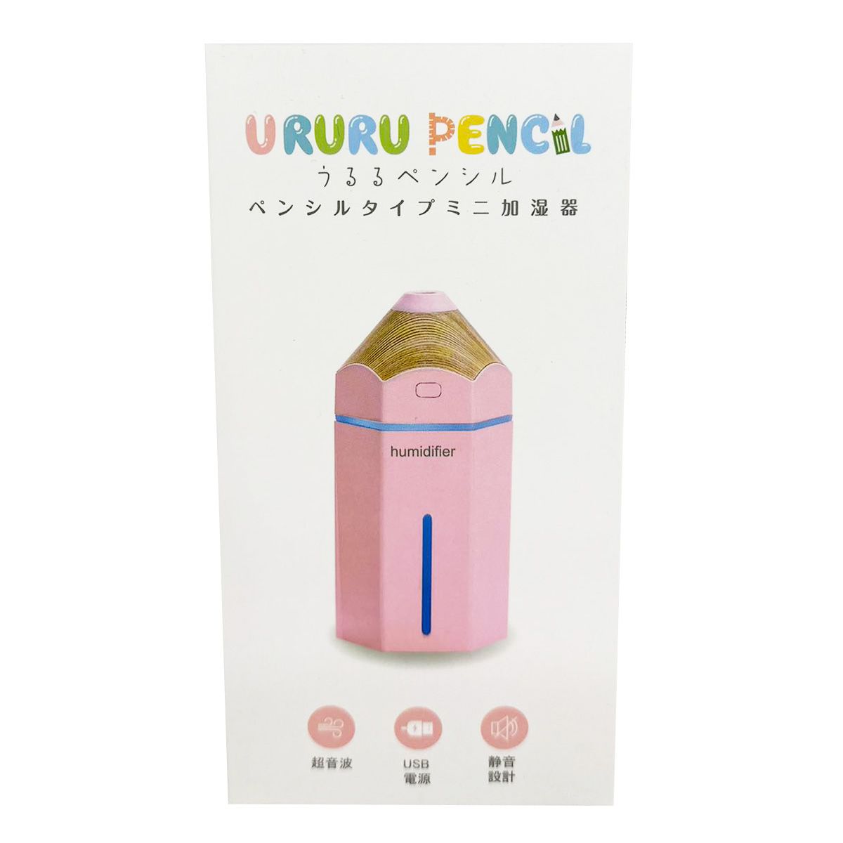 ペンシル型 ミニ加湿器 スチーマー URURU PENCIL（うるるぺんしる）ピンク ヒロ・コーポレーション  323377