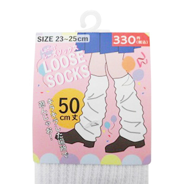 【在庫限り】ルーズソックス 靴下 スクールソックス 50cm丈 23-25cm　323524