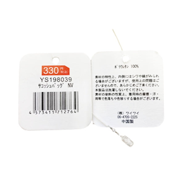 【在庫限り】スマホショルダー サコッシュ ショルダーバッグ  ミニショルダー ポシェット肩がけ ネイビー 22×21cm　323554