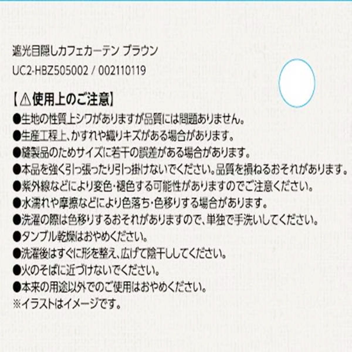 カーテン 小窓用 目隠しカーテン遮光 カフェカーテン ブラウン 幅88cm