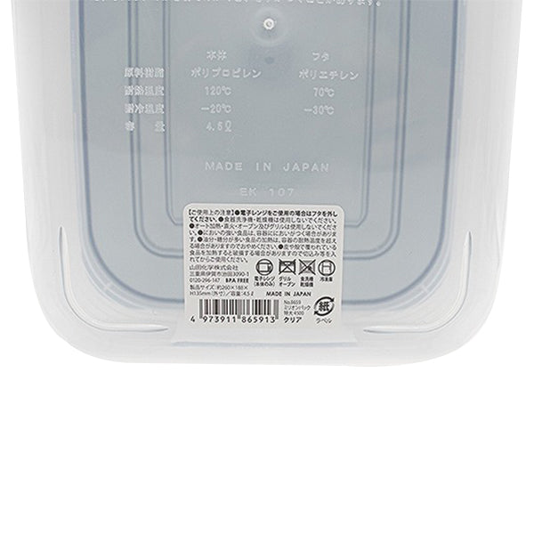 食品保存容器 保存ケース フードストッカー ミリオンパック特大 4.5L クリア　323961