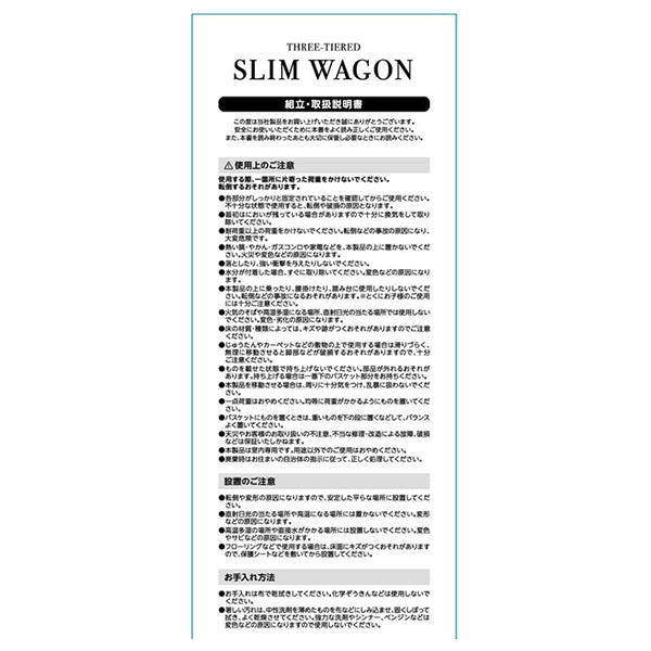 【WEB限定】キャスター付きキッチンワゴン マルチ収納 隙間収納 スリムワゴン3段 アイボリー 323980