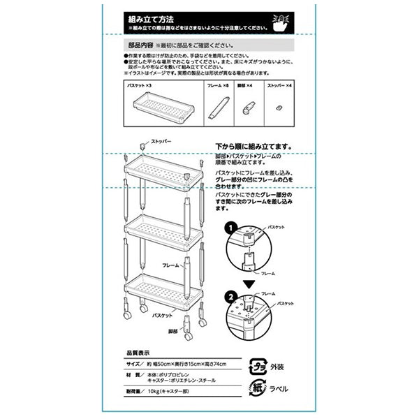 【WEB限定】キャスター付きキッチンワゴン マルチ収納 隙間収納 スリムワゴン3段 アイボリー 323980