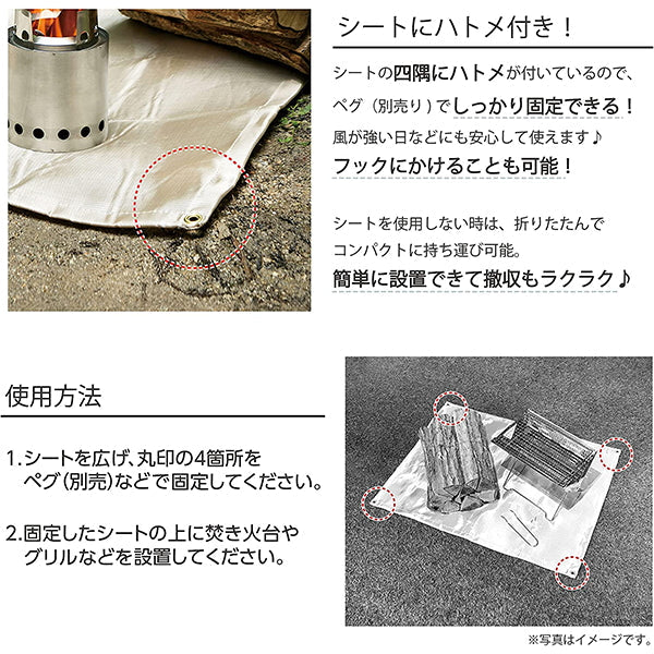 【WEB限定】焚き火シート スパッタシート 焚火シート 防火シート キャンプ 溶接 DIY 90×110cm　323989