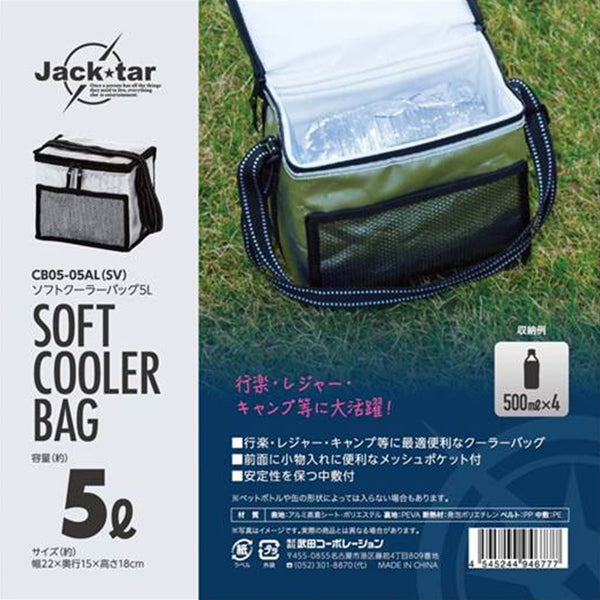 【WEB限定】保冷バッグ 小さめ 折りたたみ  スポーツ クーラーバッグ クーラーボックス 5L　323993
